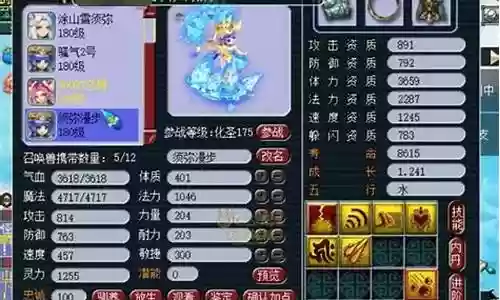 梦幻西游领悟机缘要几次插图