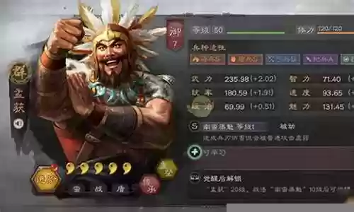 孟获开荒阵容怎么搭配最好