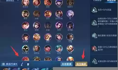 王者荣耀前期下棋阵容搭配