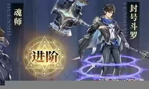 武魂觉醒2022最新阵容插图