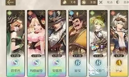 梦想启航阵容搭配图片大全