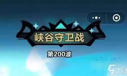 王者峡谷侦查队阵容