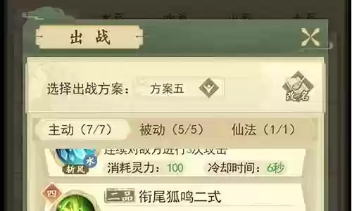 云端问仙最强阵容搭配