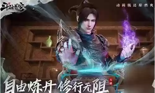 斗破阵容搭配推荐插图