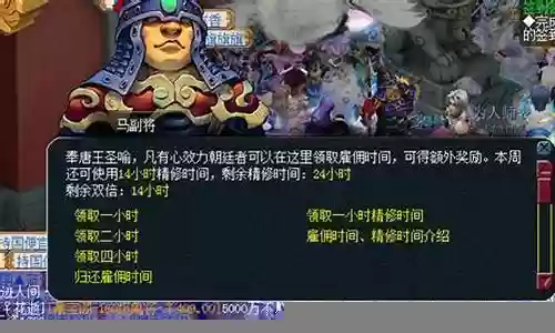 梦幻西游买双倍插图