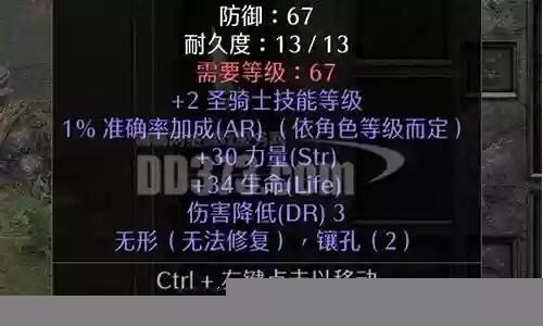 暗黑3头盔技能伤害加成插图