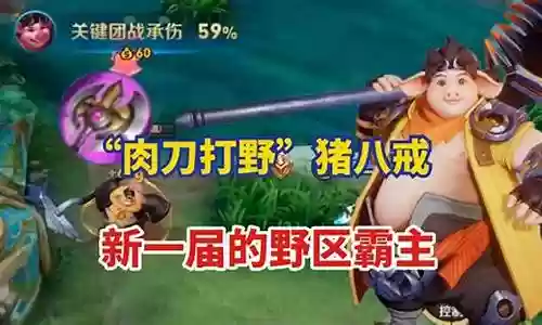 2021赛季强势打野阵容插图