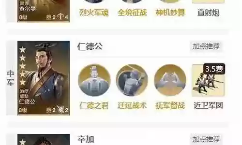 辛加迪刺阵容插图