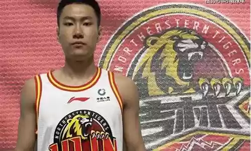 辽宁男篮吉林首发阵容插图