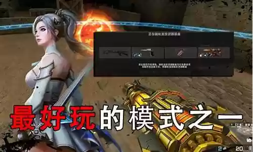 csol武器可以随便用插图