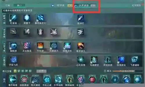 剑网三公共技能插图