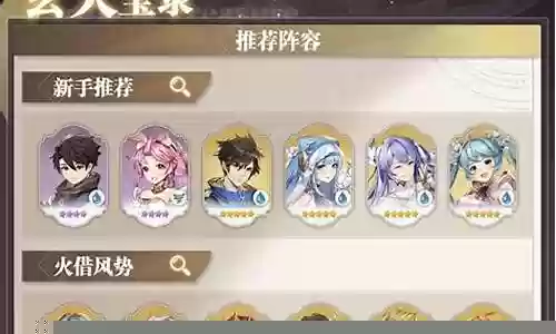 灵魂觉醒动画推荐阵容搭配