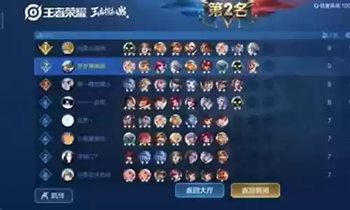 王者之战公会推荐阵容插图