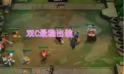 普通英雄联盟比赛阵容搭配