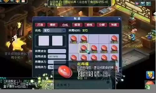 梦幻西游宝石多少级好出手插图