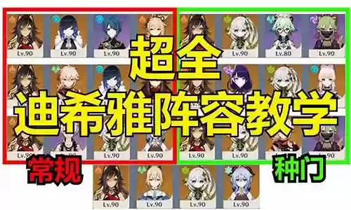 如何自己调阵容教学插图