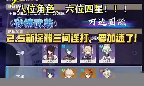 武装队最强阵容装备插图
