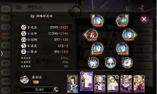 阴阳师双蛇妖刀阵容搭配