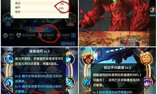 英雄战纪 阵容加成推荐插图