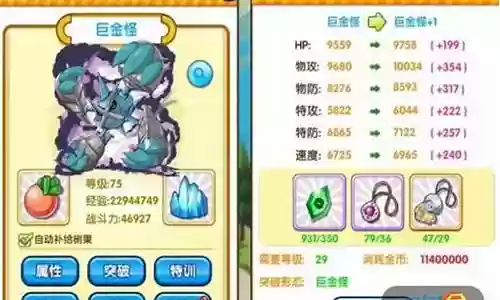 口袋之旅攻略前期阵容搭配