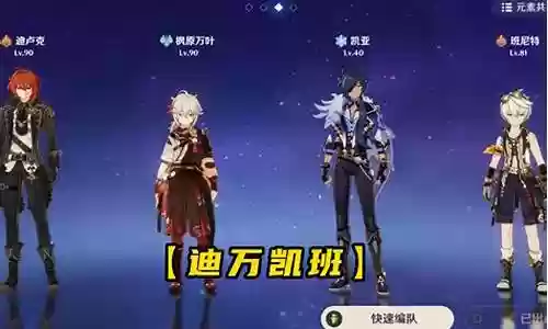 迪卢克阵容搭配双水