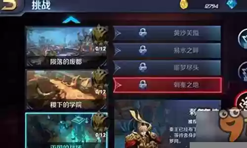 王者冒险刺秦之地阵容搭配