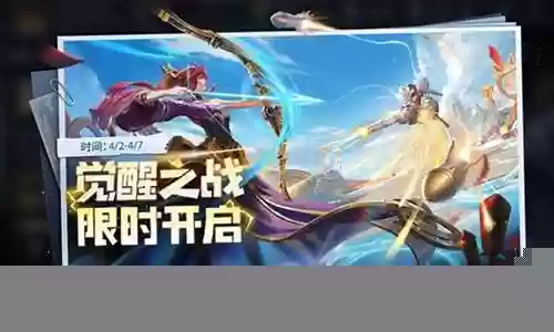 觉醒之战孙策亚瑟阵容插图