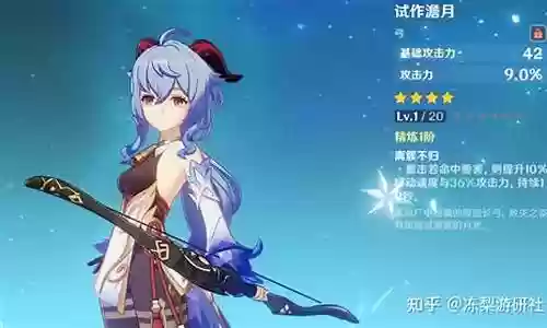 甘雨低配版阵容搭配