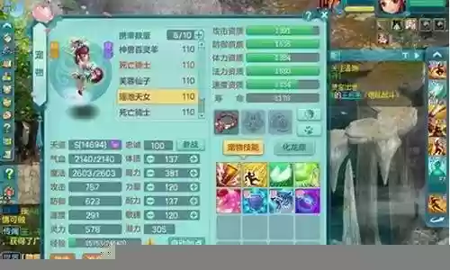 神武2里的飞花技能插图