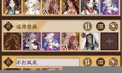 双修御灵阵容装备插图