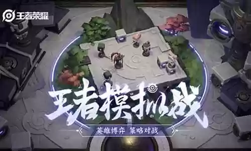 王者荣耀最新阵容搭配图片