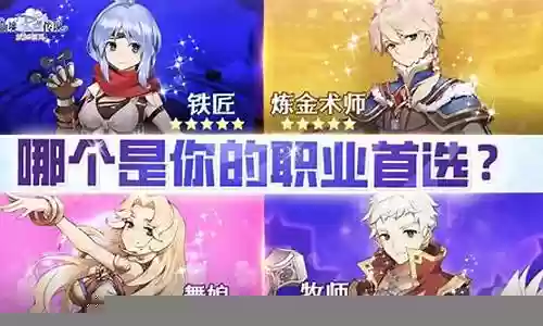 仙境传说搭配阵容最新推荐