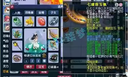 梦幻西游神木和大唐插图