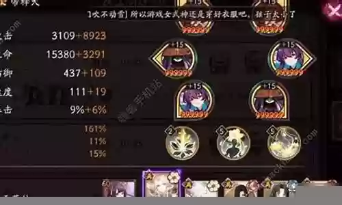 重启番外2阵容攻略插图