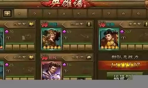 大皇帝ol羁绊阵容搭配
