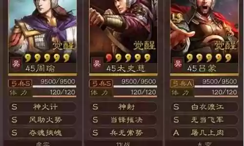 吕布打周瑜阵容怎么搭配