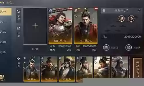 全球作战怎么切换阵容插图
