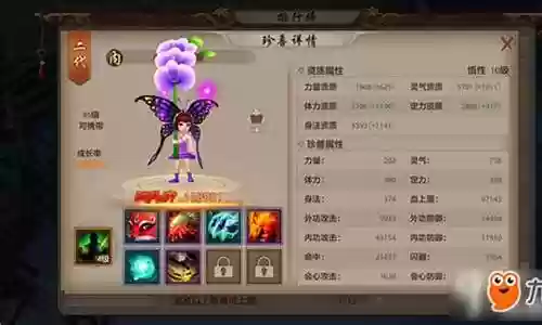 天龙八部明教用附体宝宝技能插图