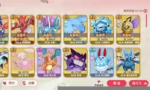 口袋觉醒最后阵容推荐插图