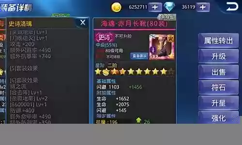 天天炫斗装备图插图