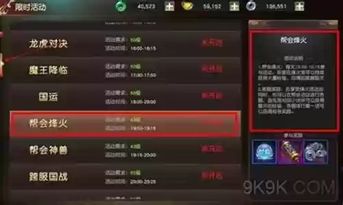 烽烟战记阵容搭配图表大全