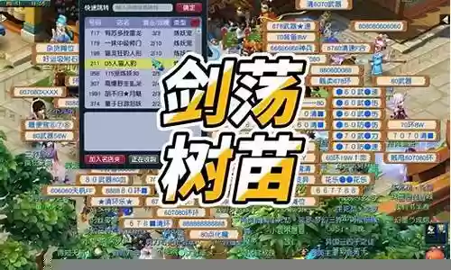 梦幻西游如何经营胚子生意插图