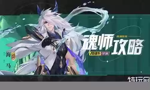 海马防御阵容搭配图片大全