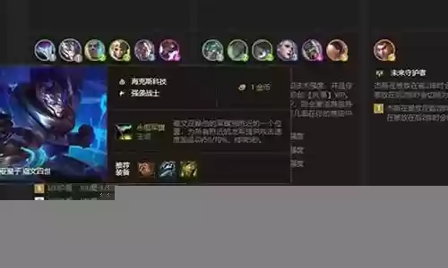 8海克斯阵容