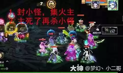 梦幻西游手游两年没玩插图
