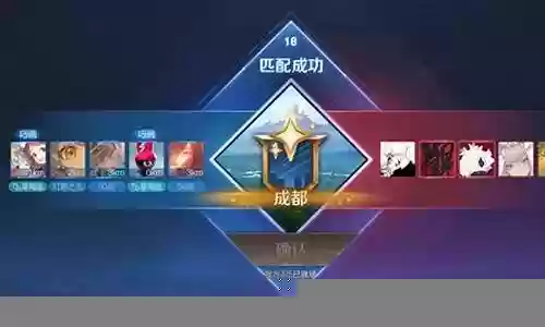 王者荣耀如何匹配阵容搭配