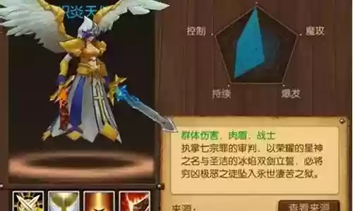 天使联盟阵容搭配推荐最新