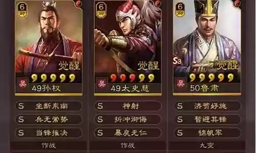 孙权曹操鲁肃阵容怎么搭配