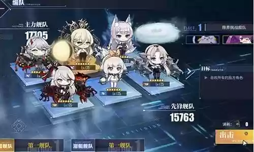 碧蓝航线144自律阵容插图