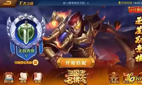 王者之战加10阵容搭配